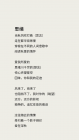 思绪