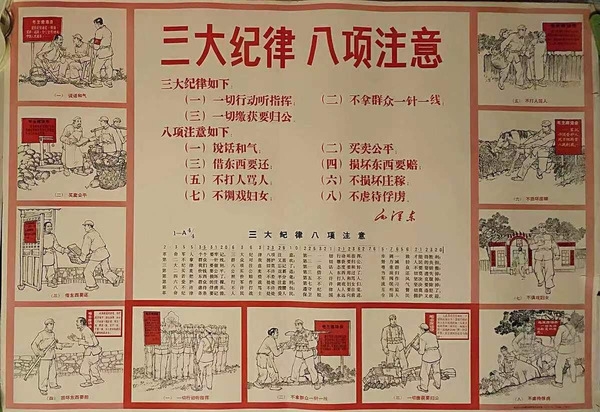 七律·纪律铸军魂 文/任明奇