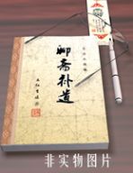 【文言小说】 聊斋补遗