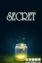 秘密