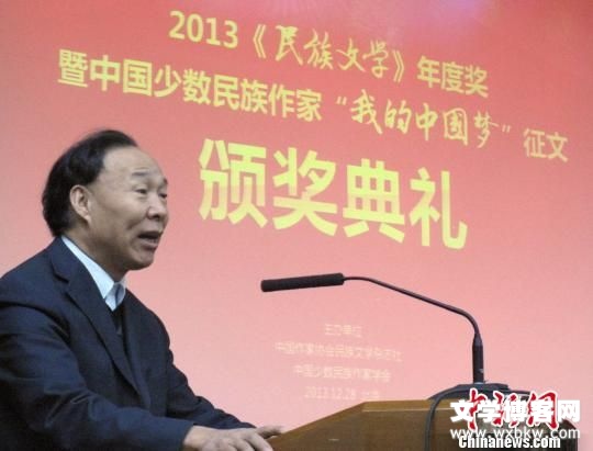 《民族文学》颁年度奖《长河》等被列为新突破