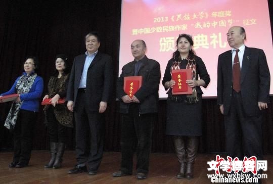 《民族文学》颁年度奖《长河》等被列为新突破