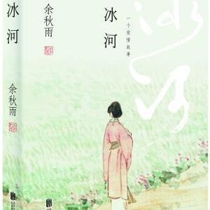 余秋雨:艺术已经寂寞了 热闹的都是外面的东西