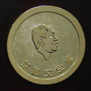 评委须3个月读252部作品？ 茅盾文学奖能否经受考验