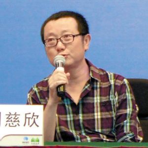 刘慈欣：外星人可能已是“电脑人”