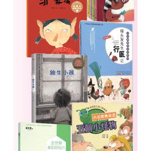 2016年儿童文学：走向国际，走向文化与现实的生活真相