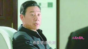 为人民反腐的愿望唱赞歌——翟泰丰讲述《人民的名义》剧本背后的故事