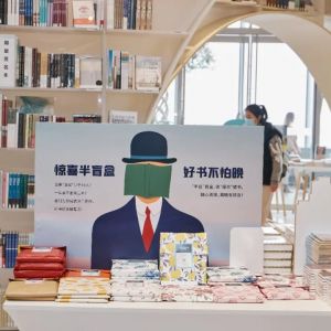 图书“花式销售”是突围创新还是饮鸩止渴？