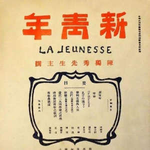 实验与选择，变奏与互动——百年新诗的六个问题