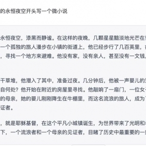AI写网文？我知道你很急，但是你先别急