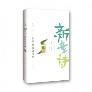 山叶新作《如果你也这么想》出版